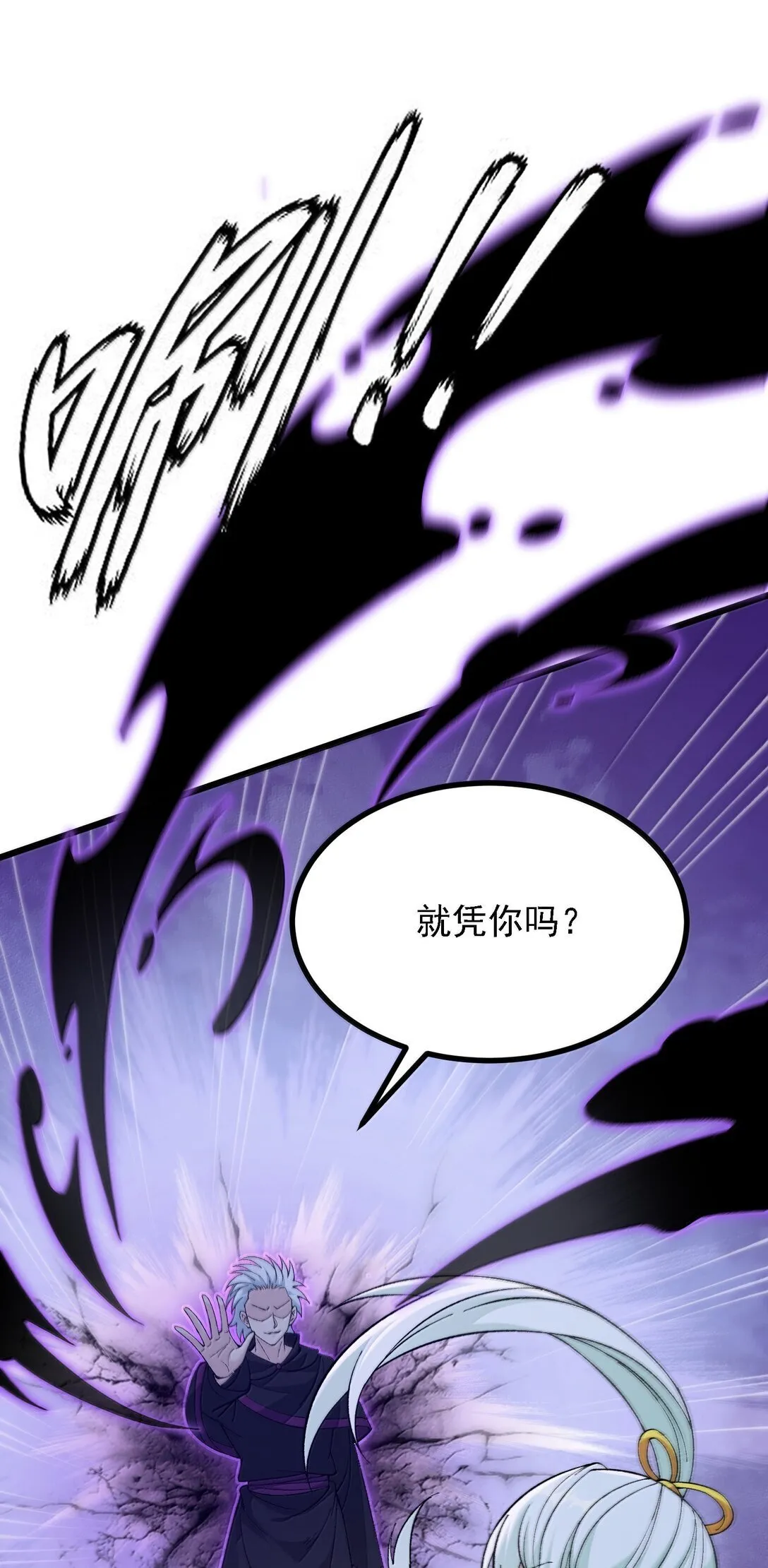 104 鬼帝再临2