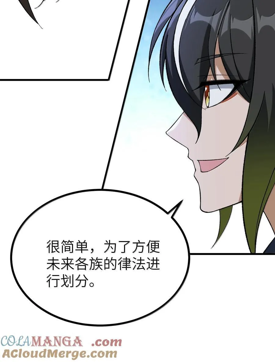 111 妖族统统都做人36