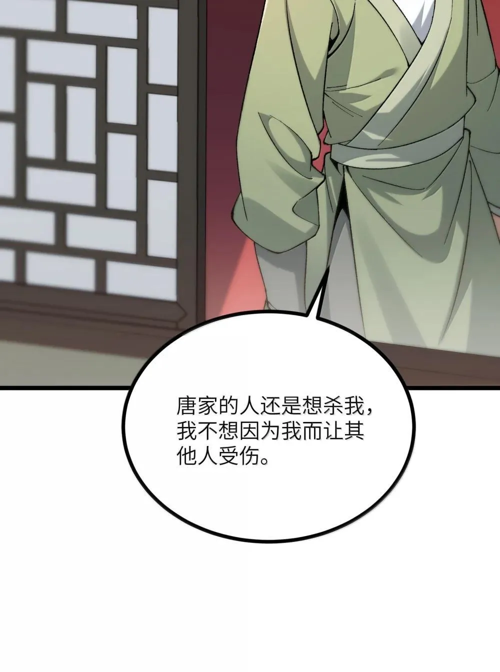 103 现在可以叫我：浩劫！36