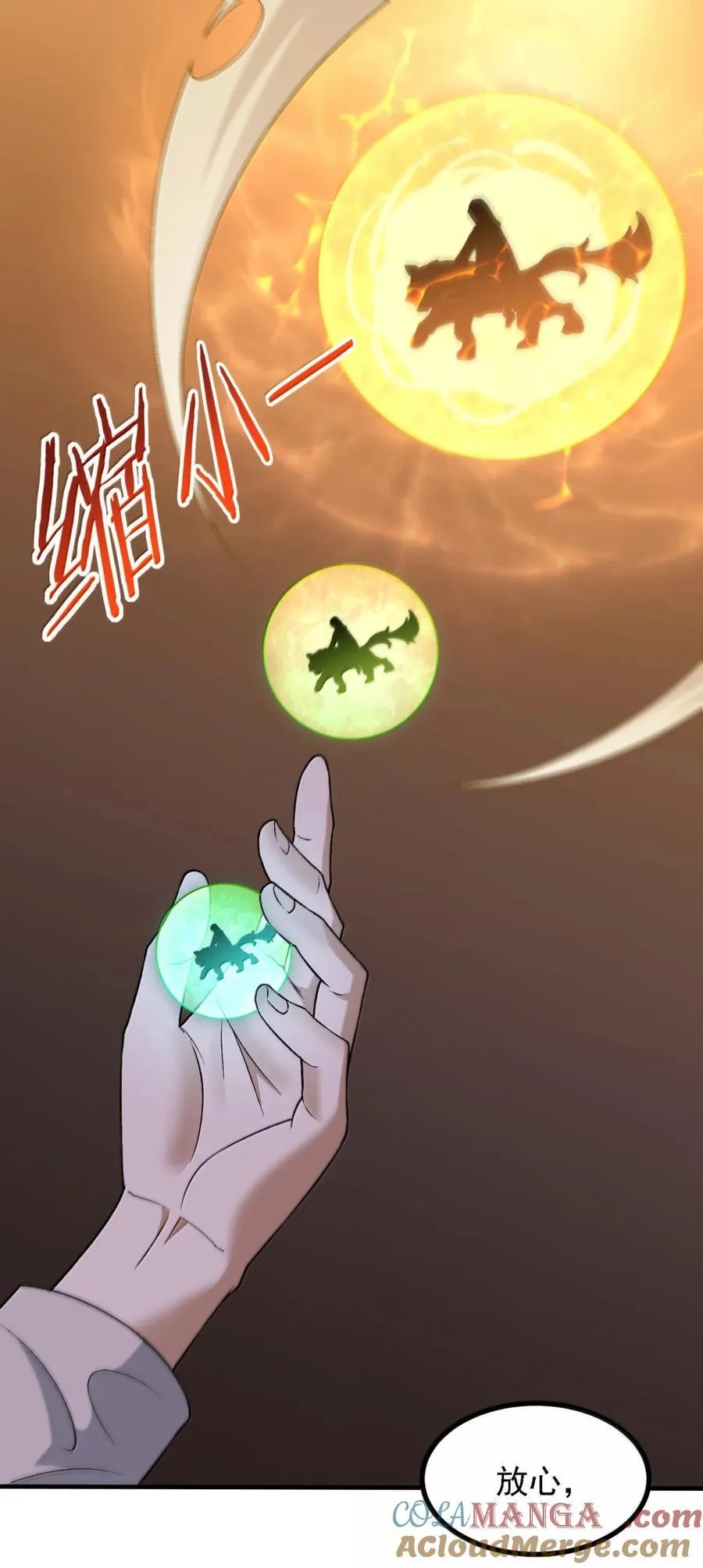118 反抗天道？6