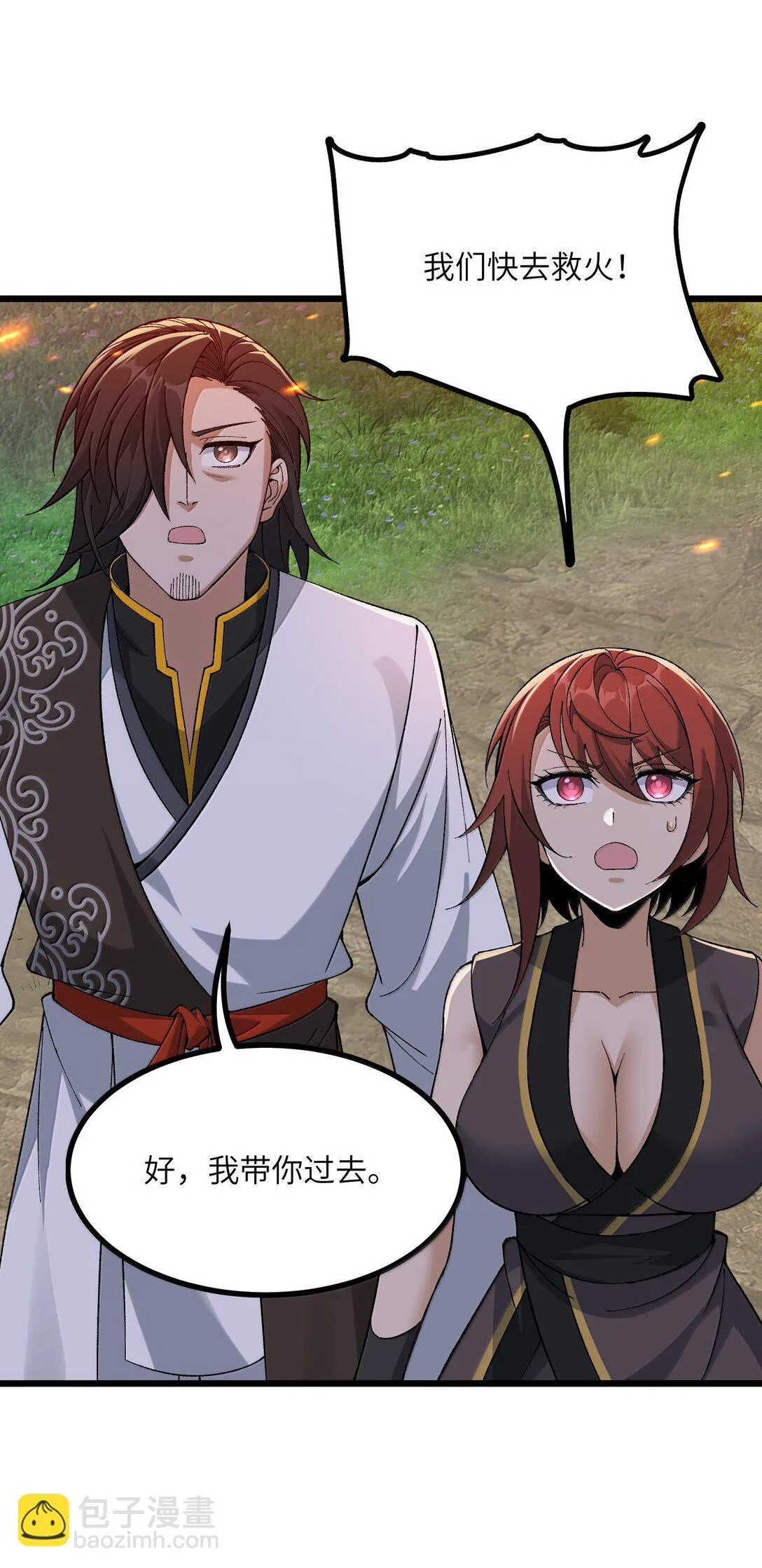 102 她才是主角？16