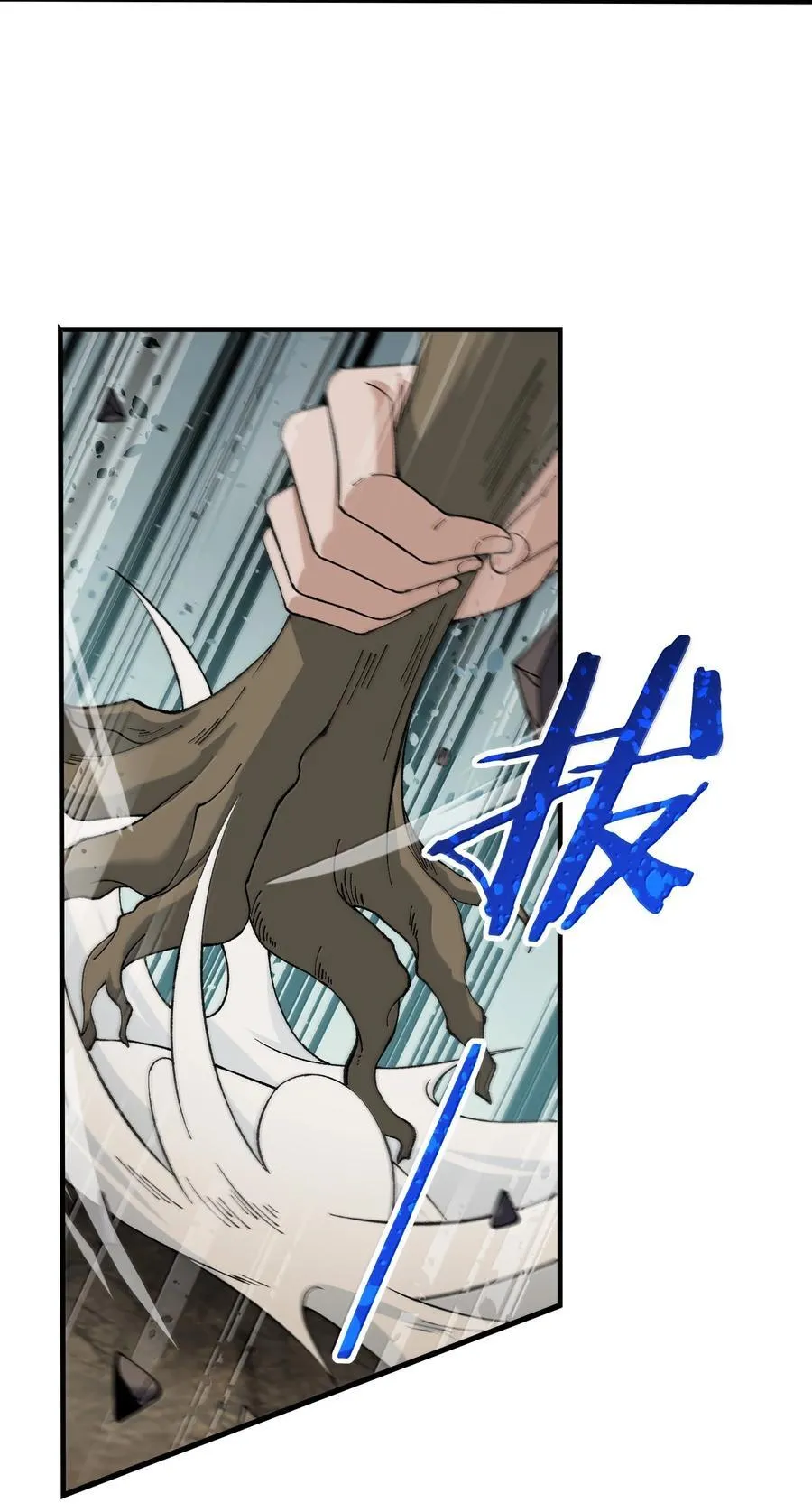 113 激进的巨人55