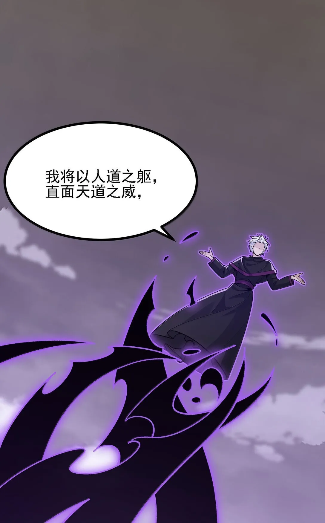 104 鬼帝再临45