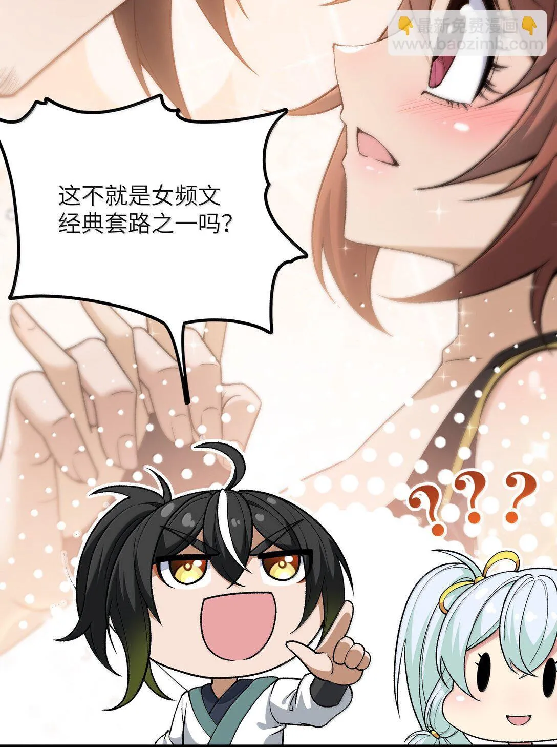102 她才是主角？81
