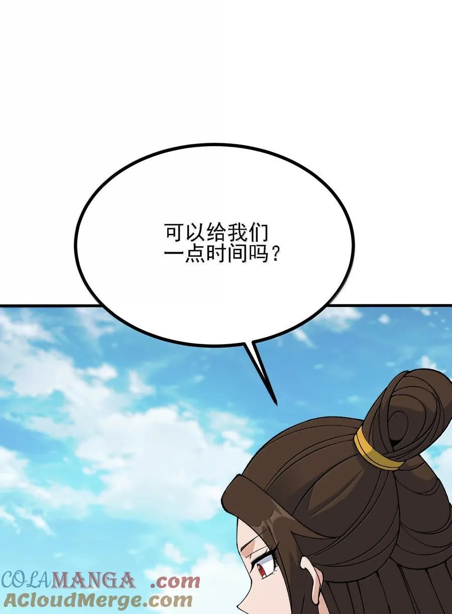 109 人妖无法结合？51
