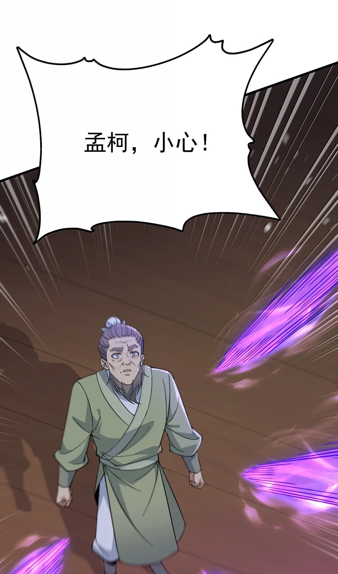 106 惩罚人皇75