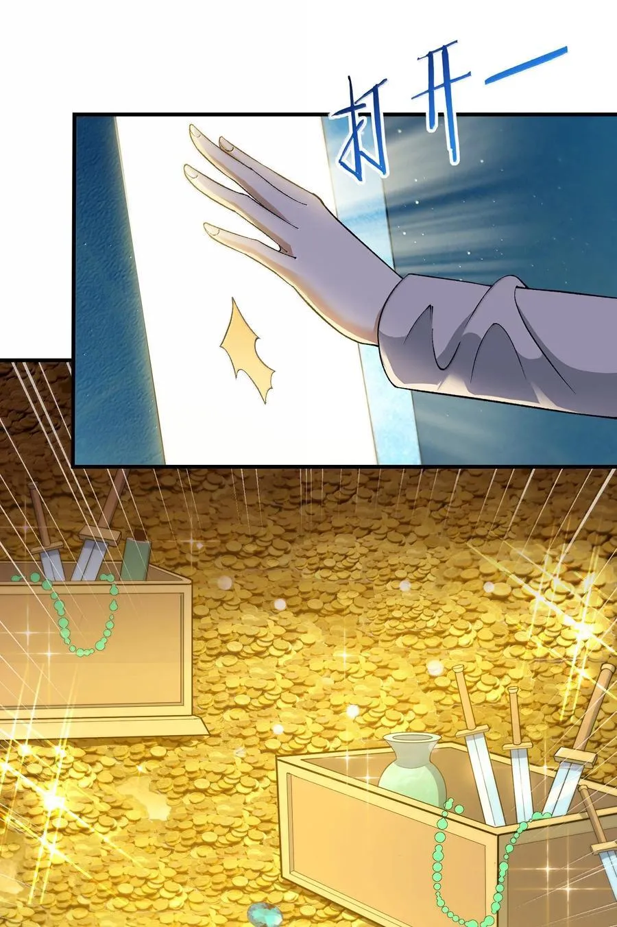 117 冰封魔将49