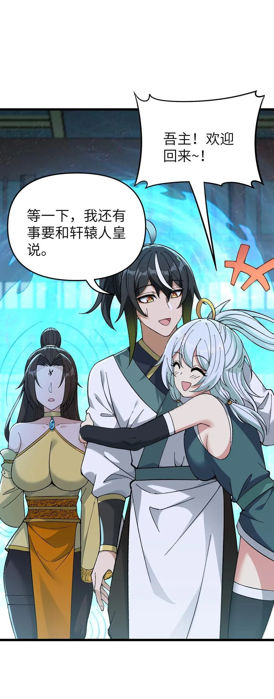 111 妖族统统都做人70