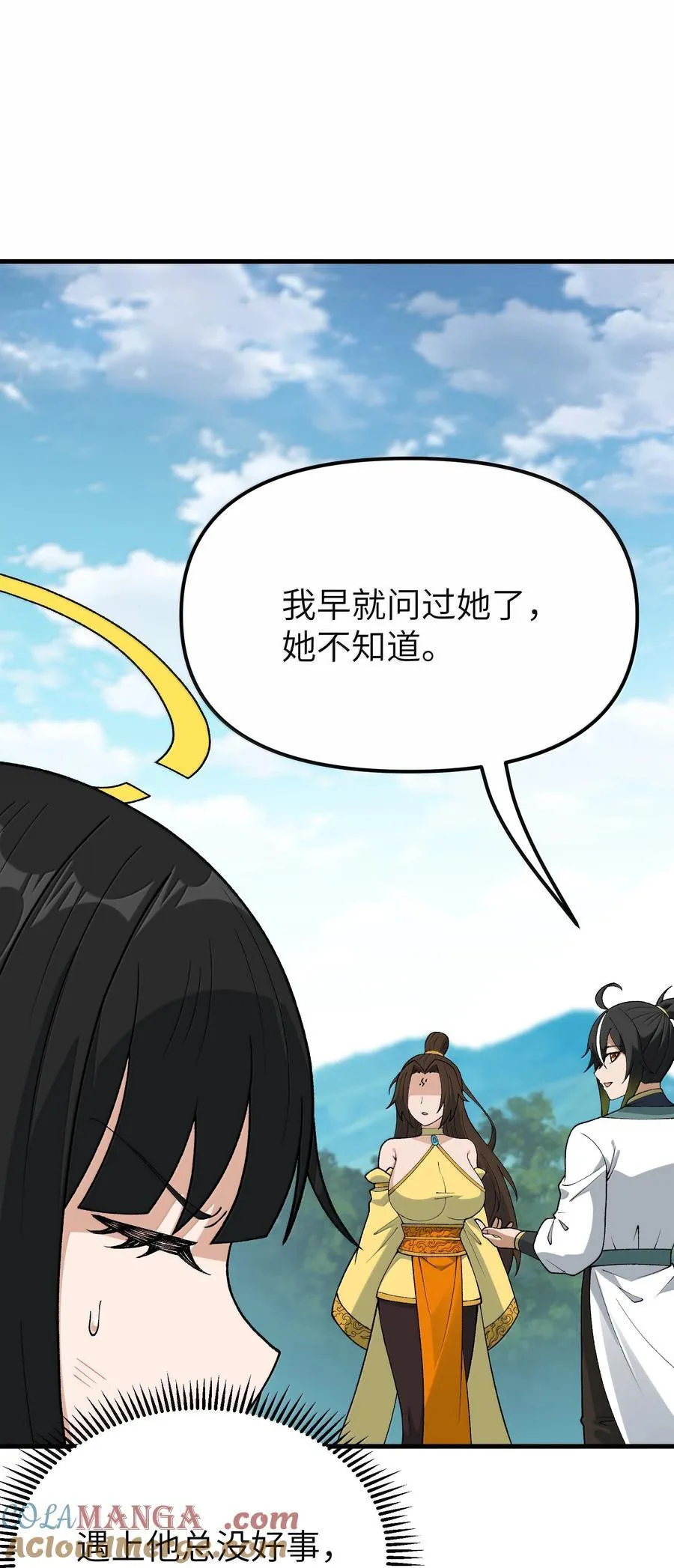 111 妖族统统都做人48