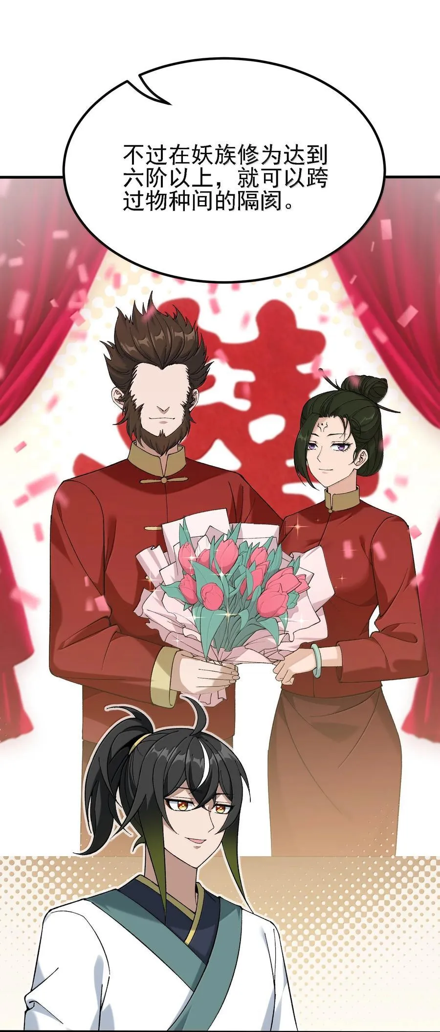 109 人妖无法结合？26