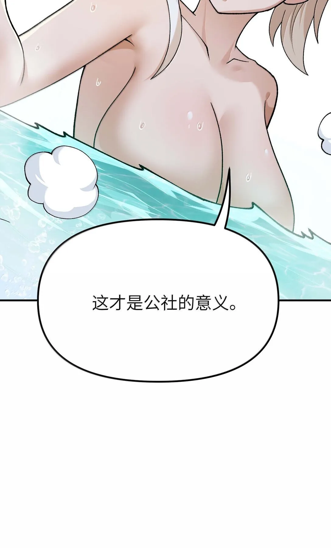 97 我也得加把劲！26