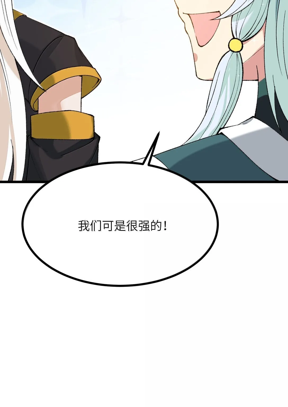 101 你能保护我天道吗56