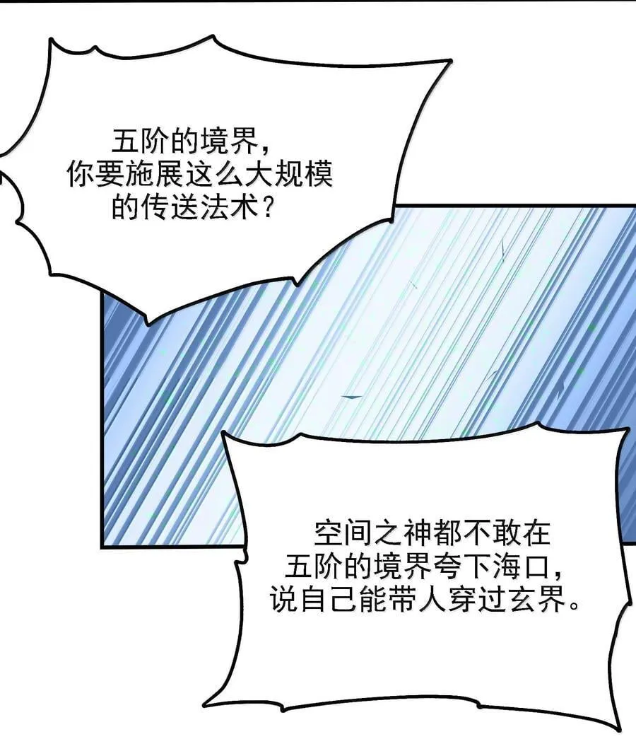 117 冰封魔将1