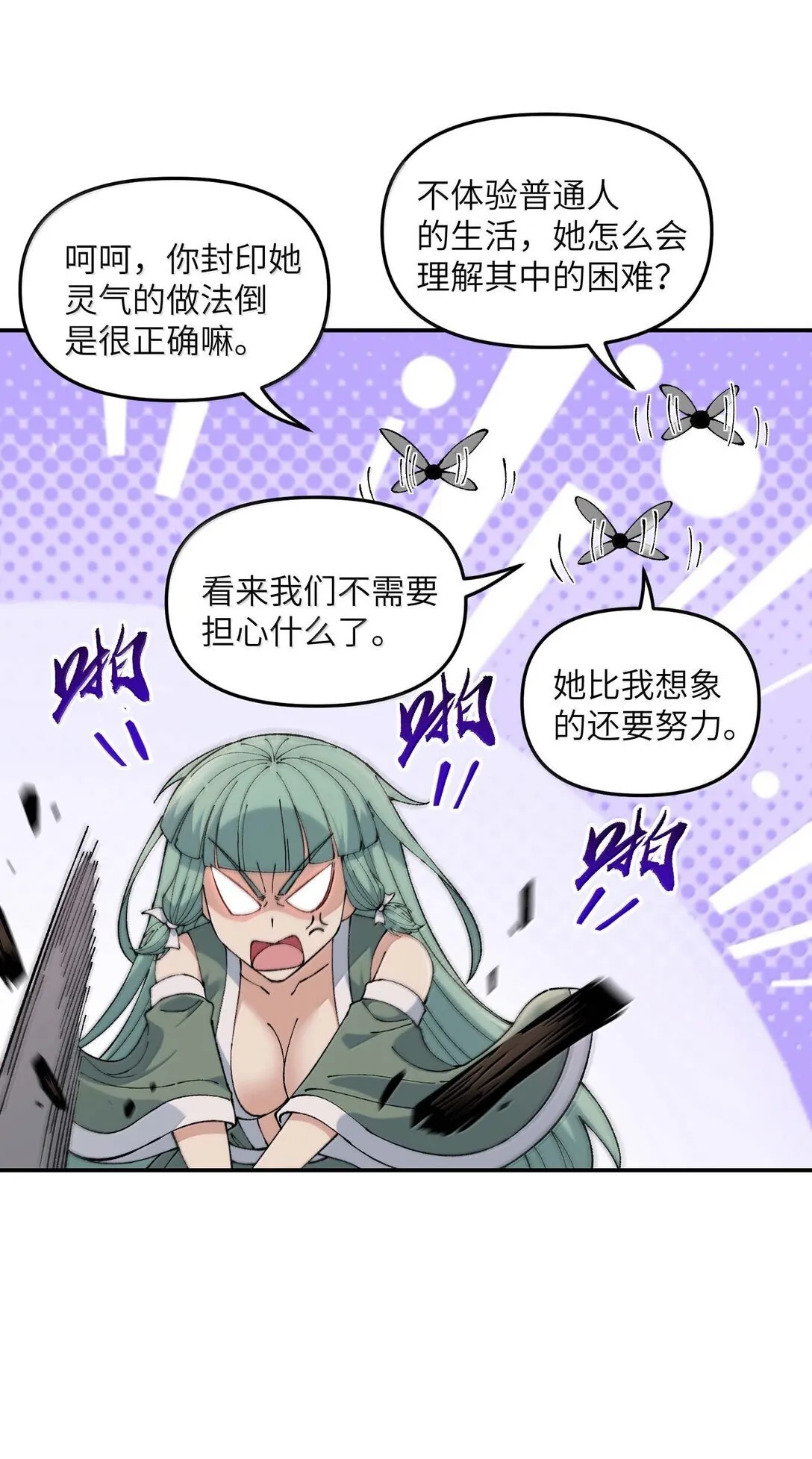 96 只好劈柴了68