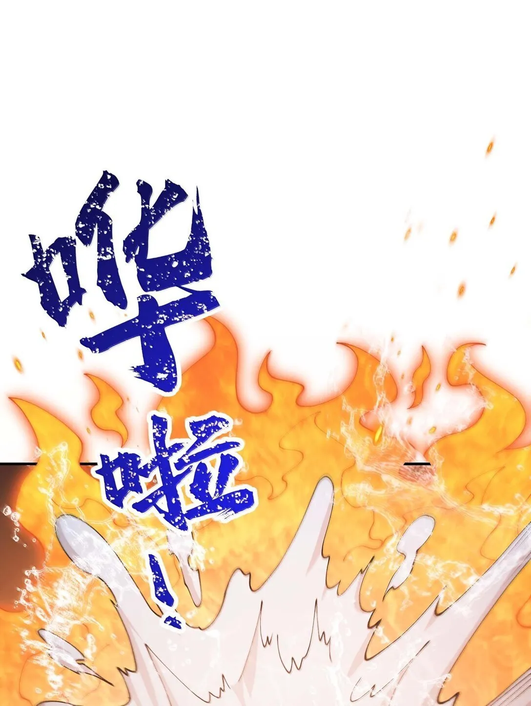 99 救火21