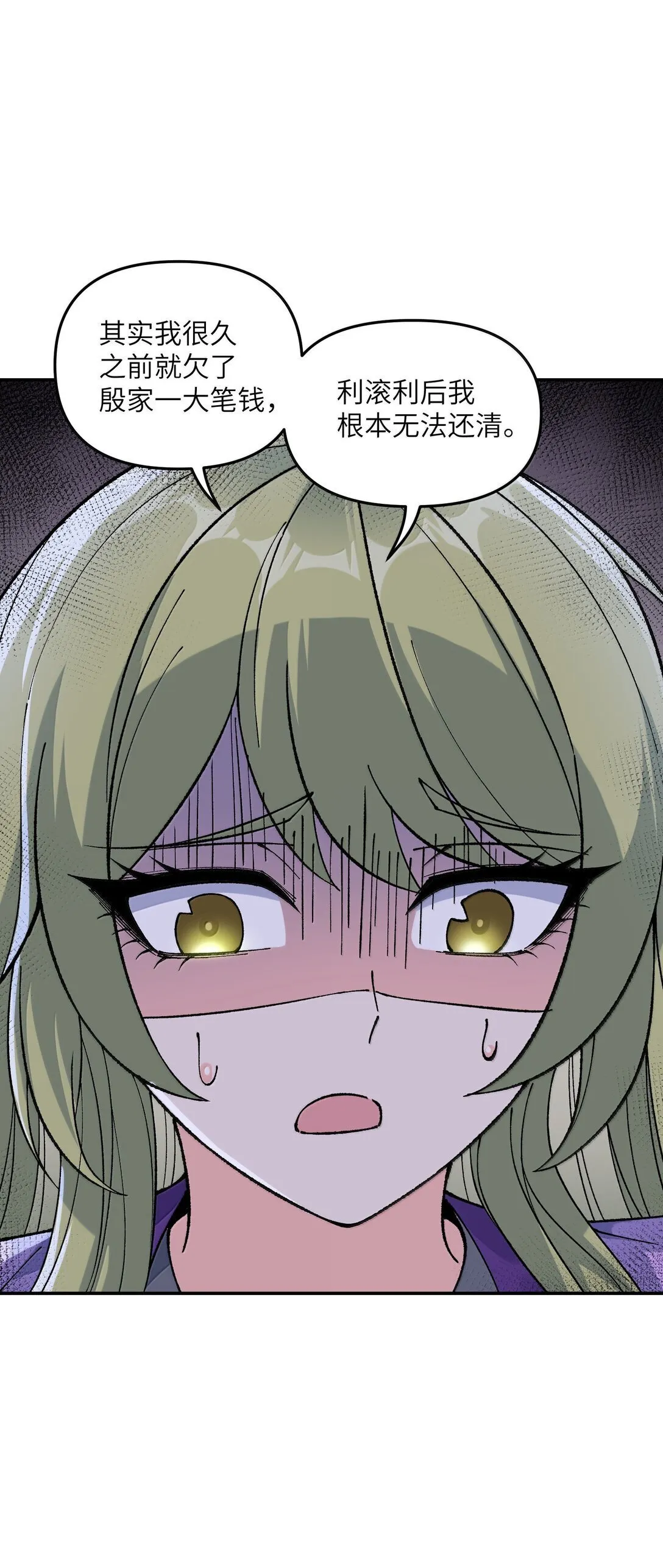 94 碾碎黑心资本家16