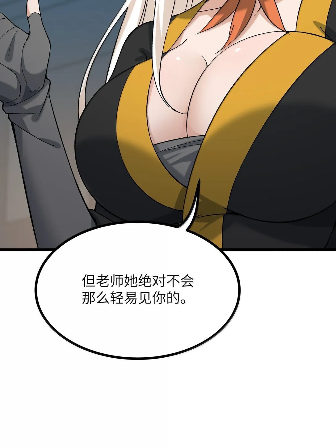 101 你能保护我天道吗61