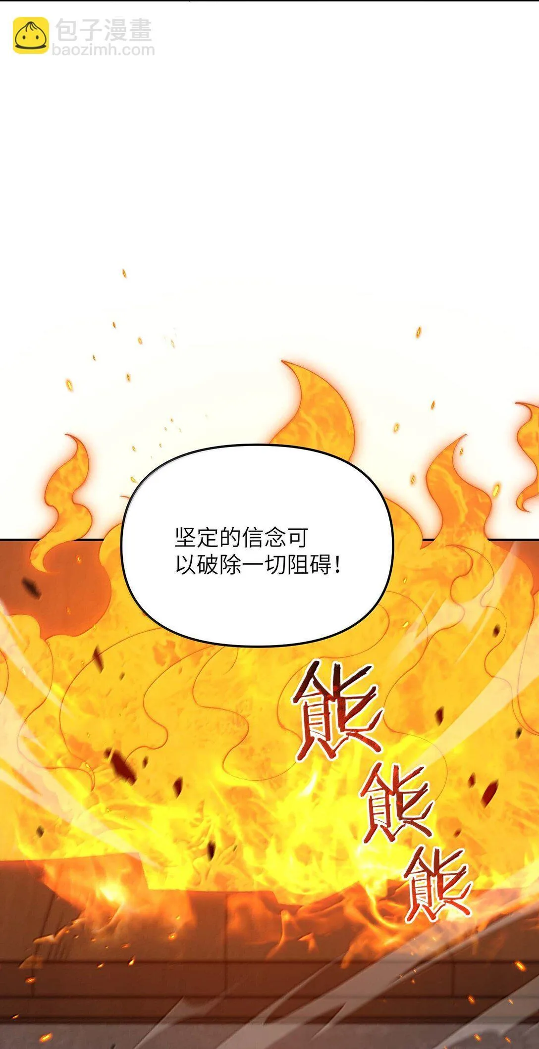 99 救火52