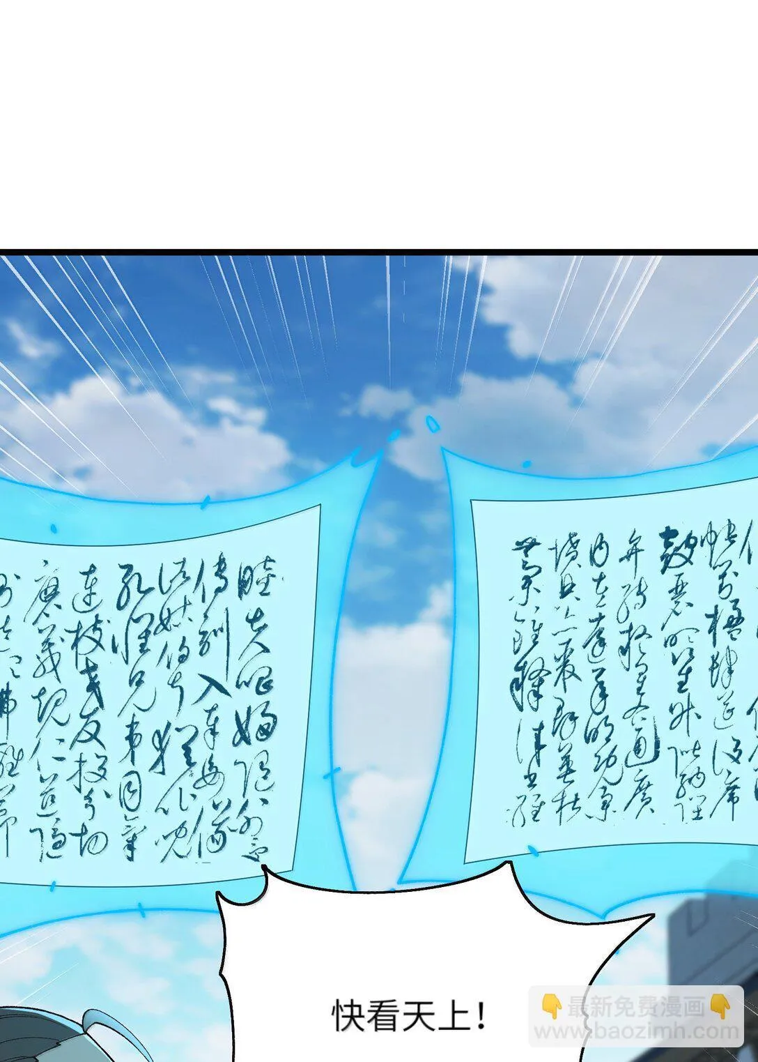 101 你能保护我天道吗13