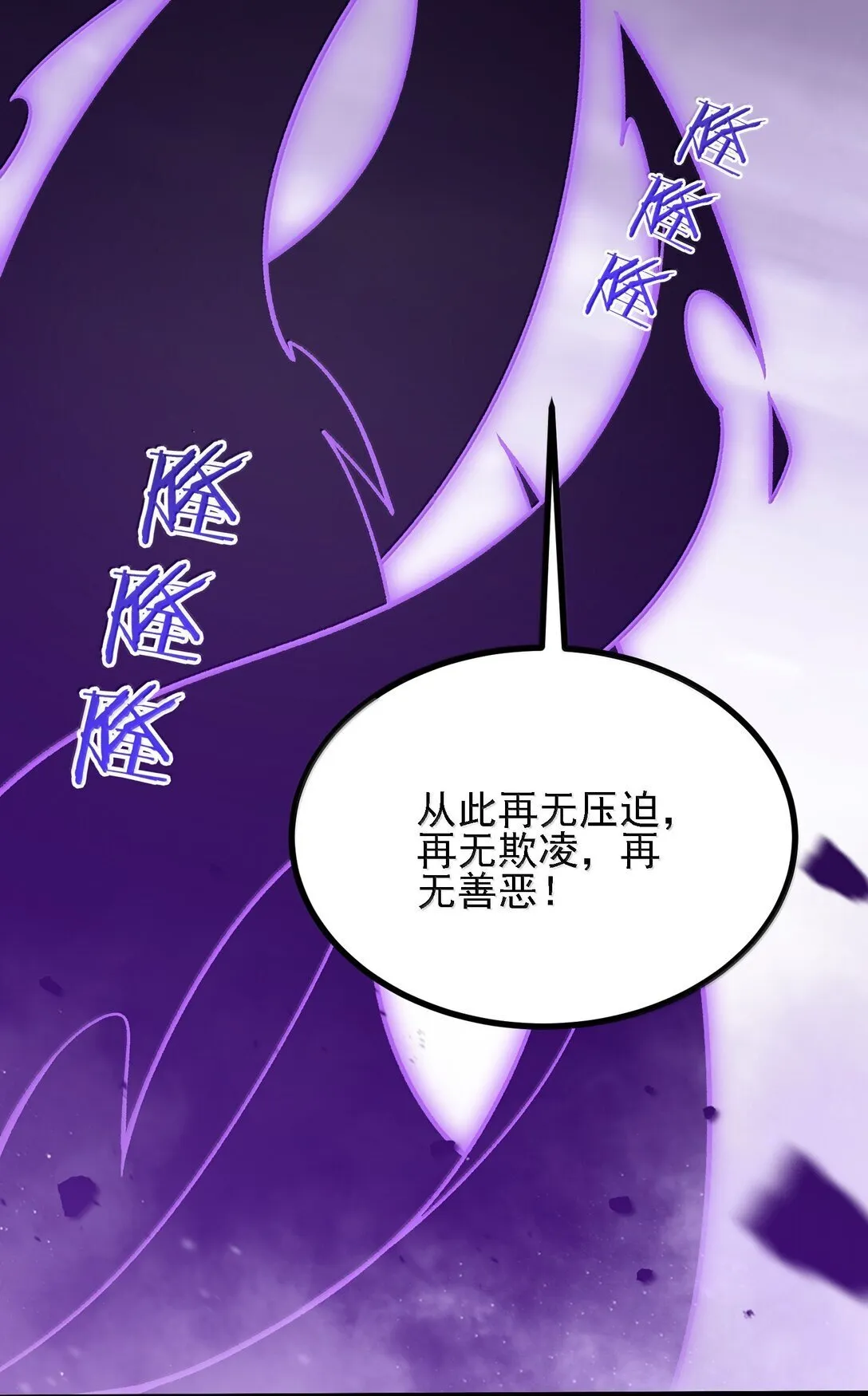 104 鬼帝再临46