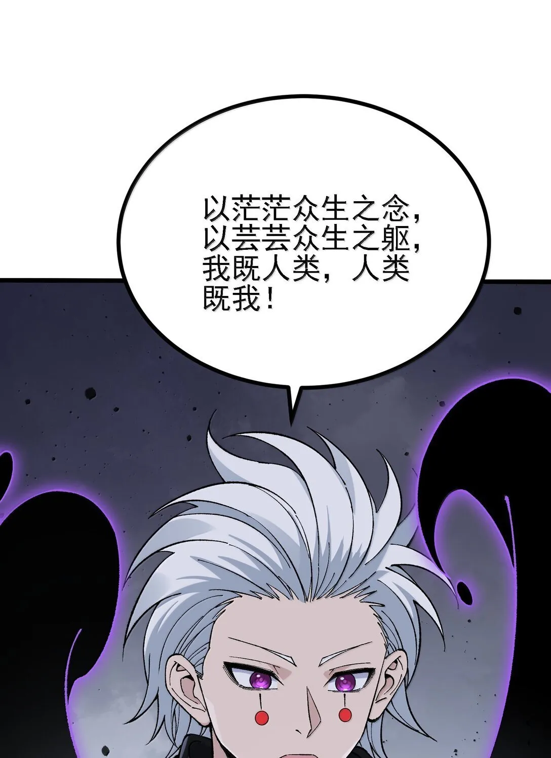 104 鬼帝再临43