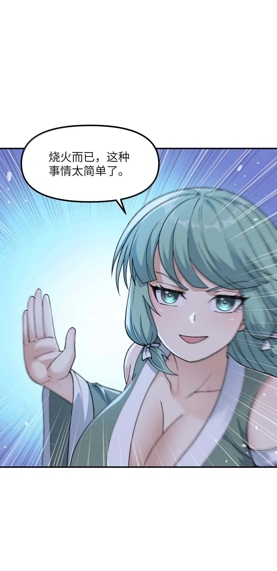 96 只好劈柴了63