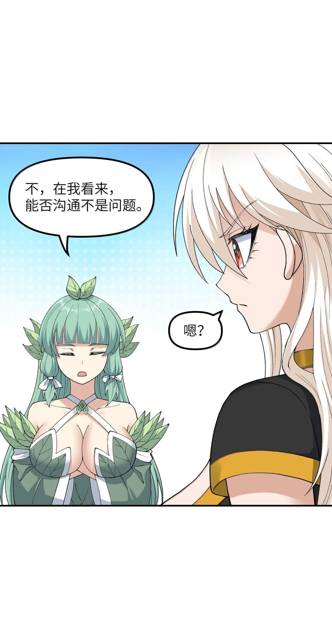 95 你要对我做什么？！20