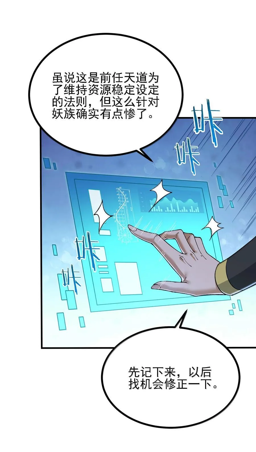 108 你们逆天者没男人是吗23
