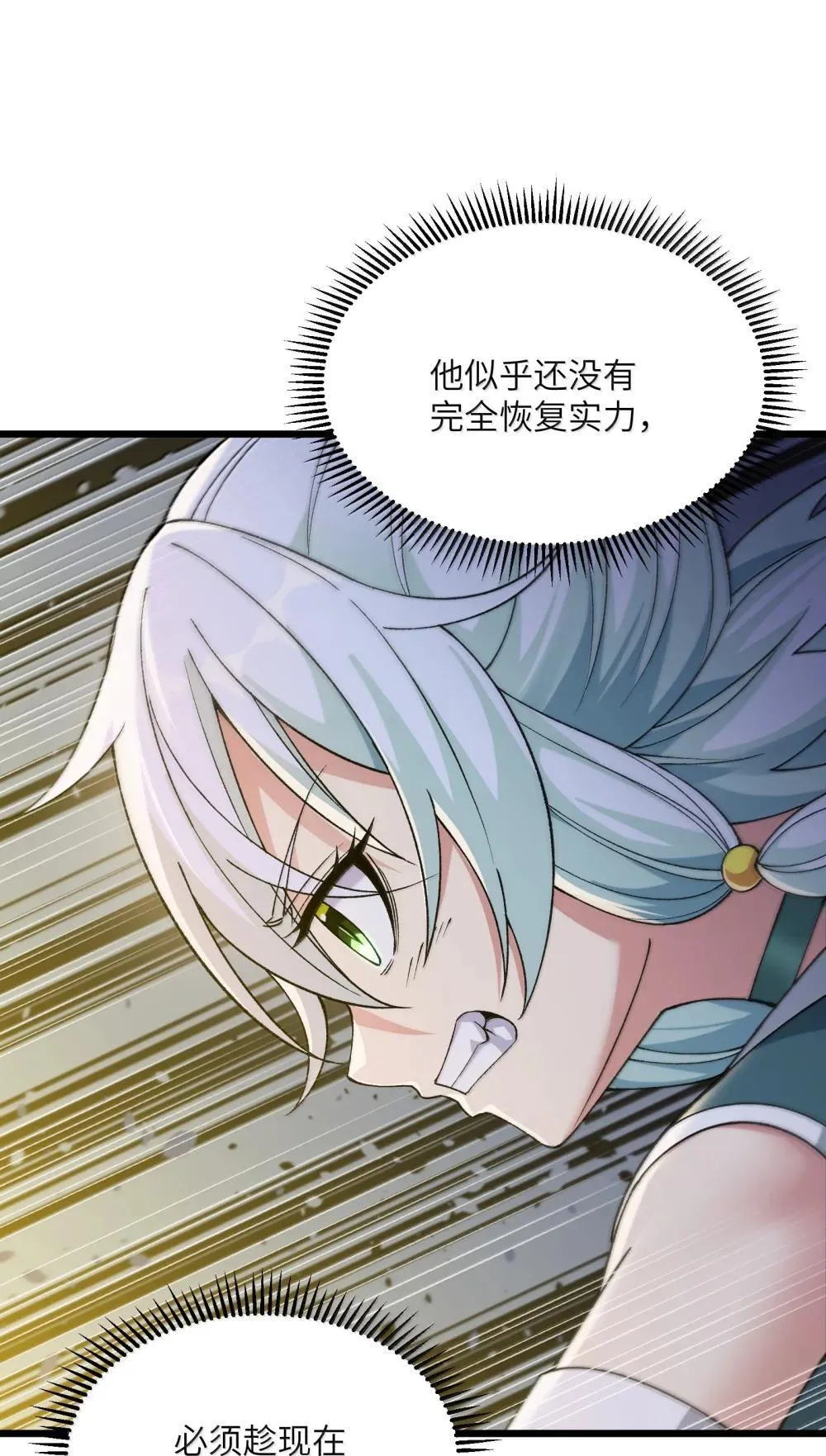 103 现在可以叫我：浩劫！69