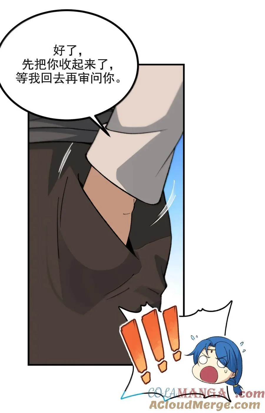118 反抗天道？15