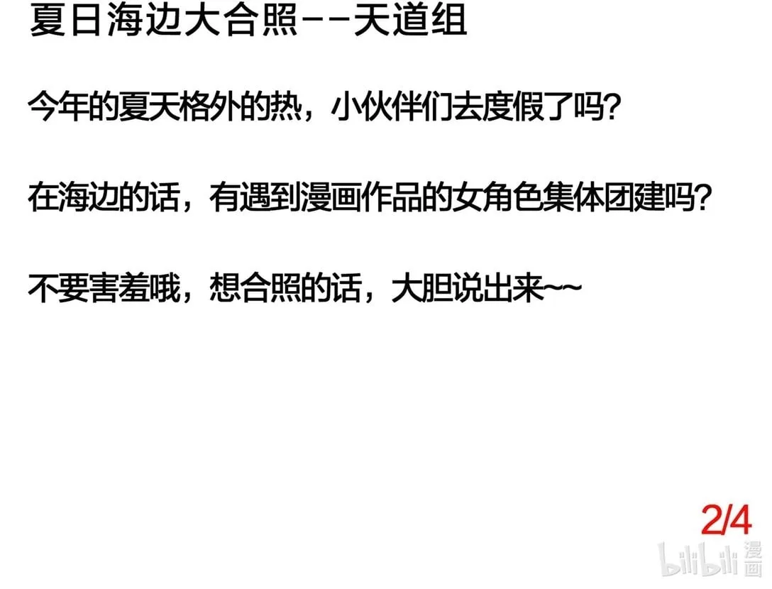 98.5 夏日海边大合照（2/4）1