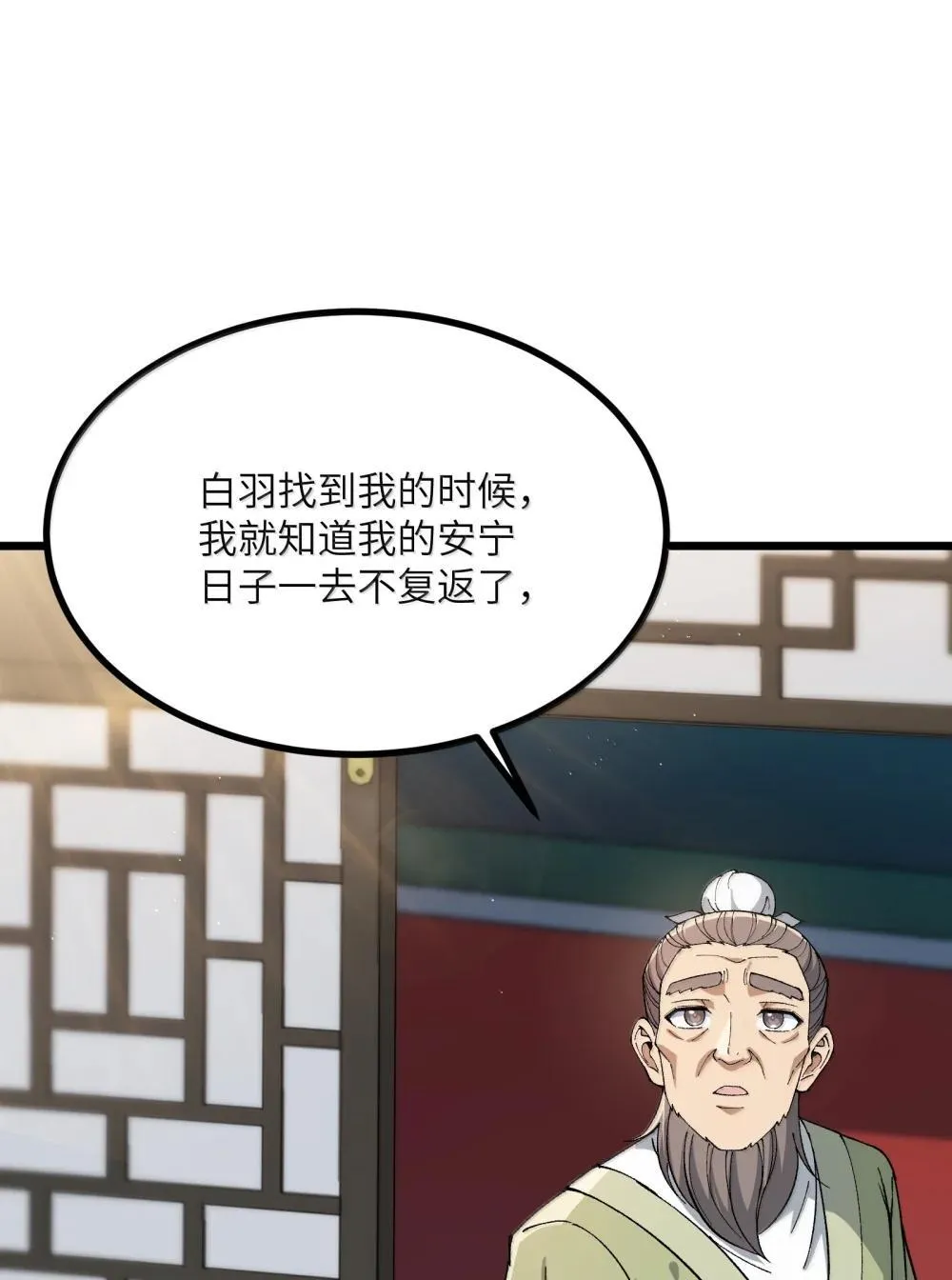 103 现在可以叫我：浩劫！35
