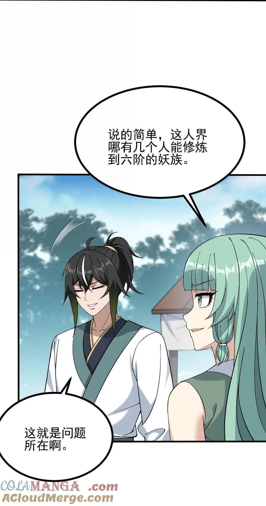 109 人妖无法结合？27
