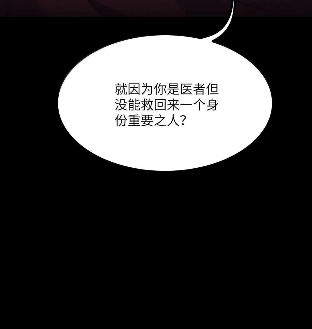 103 现在可以叫我：浩劫！39