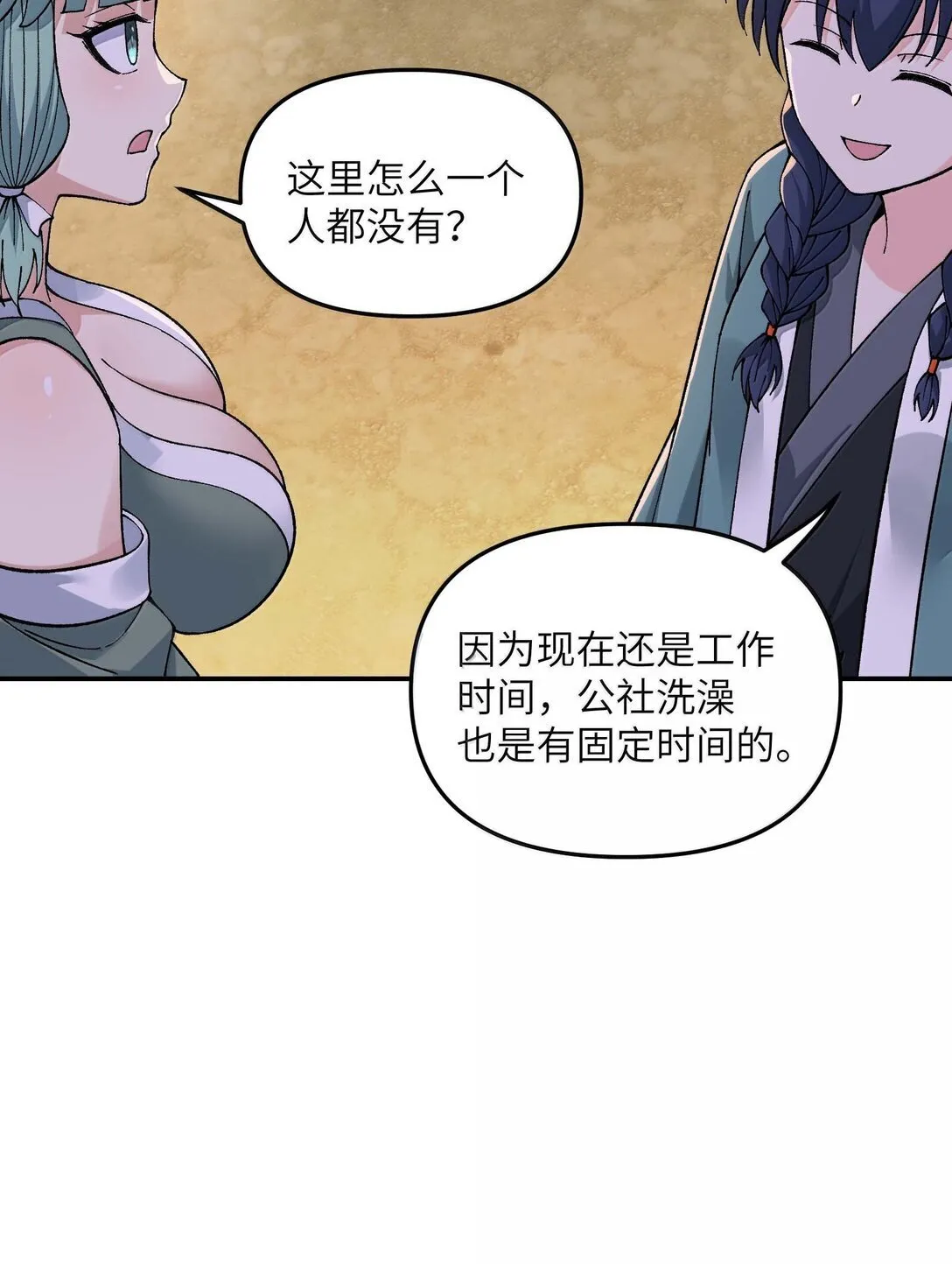 96 只好劈柴了56