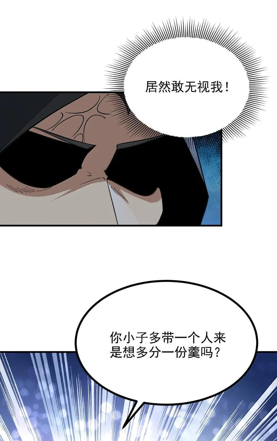 115 消除拦路人56