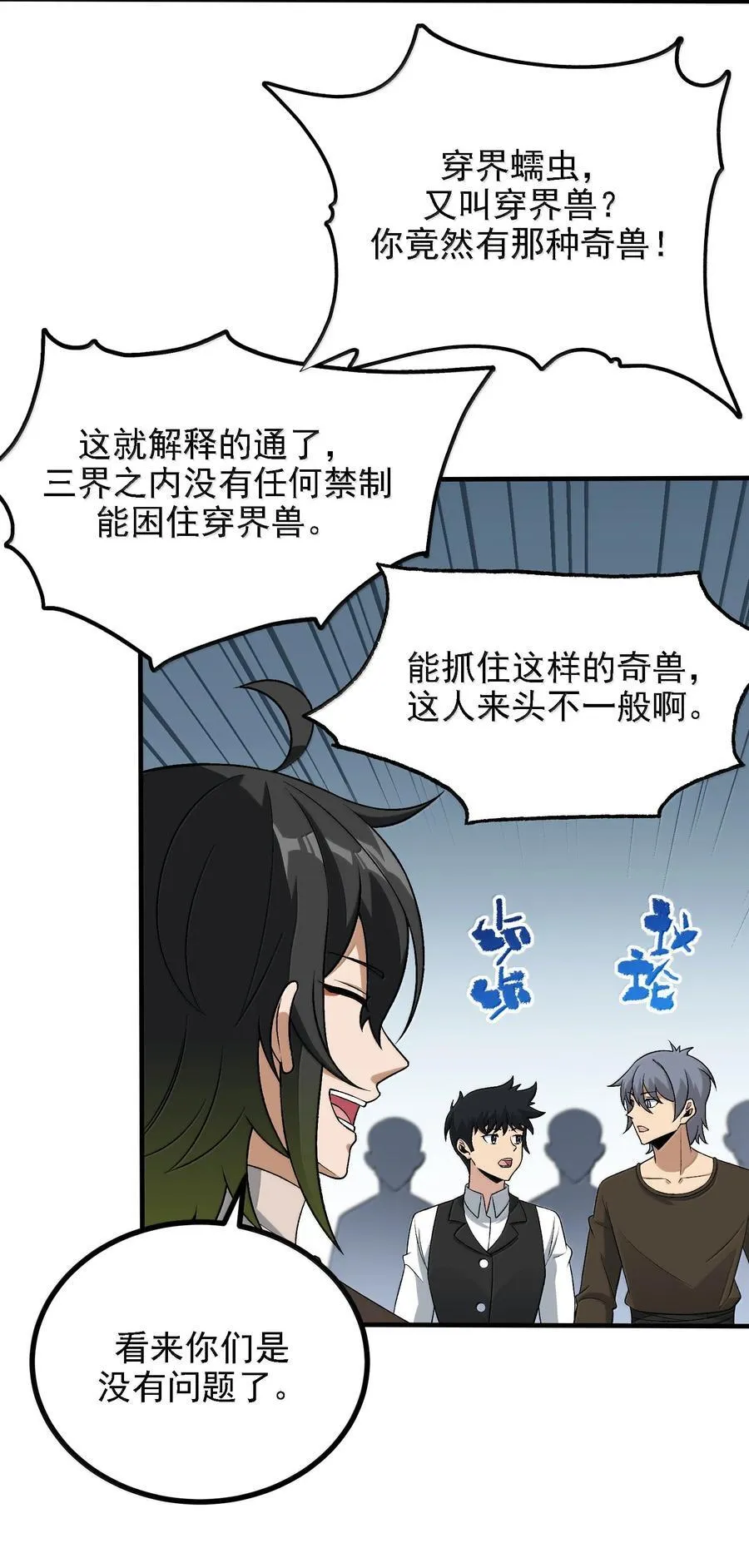 117 冰封魔将4