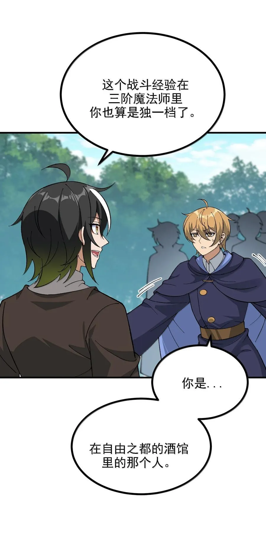 114 用魔法来约束······？34