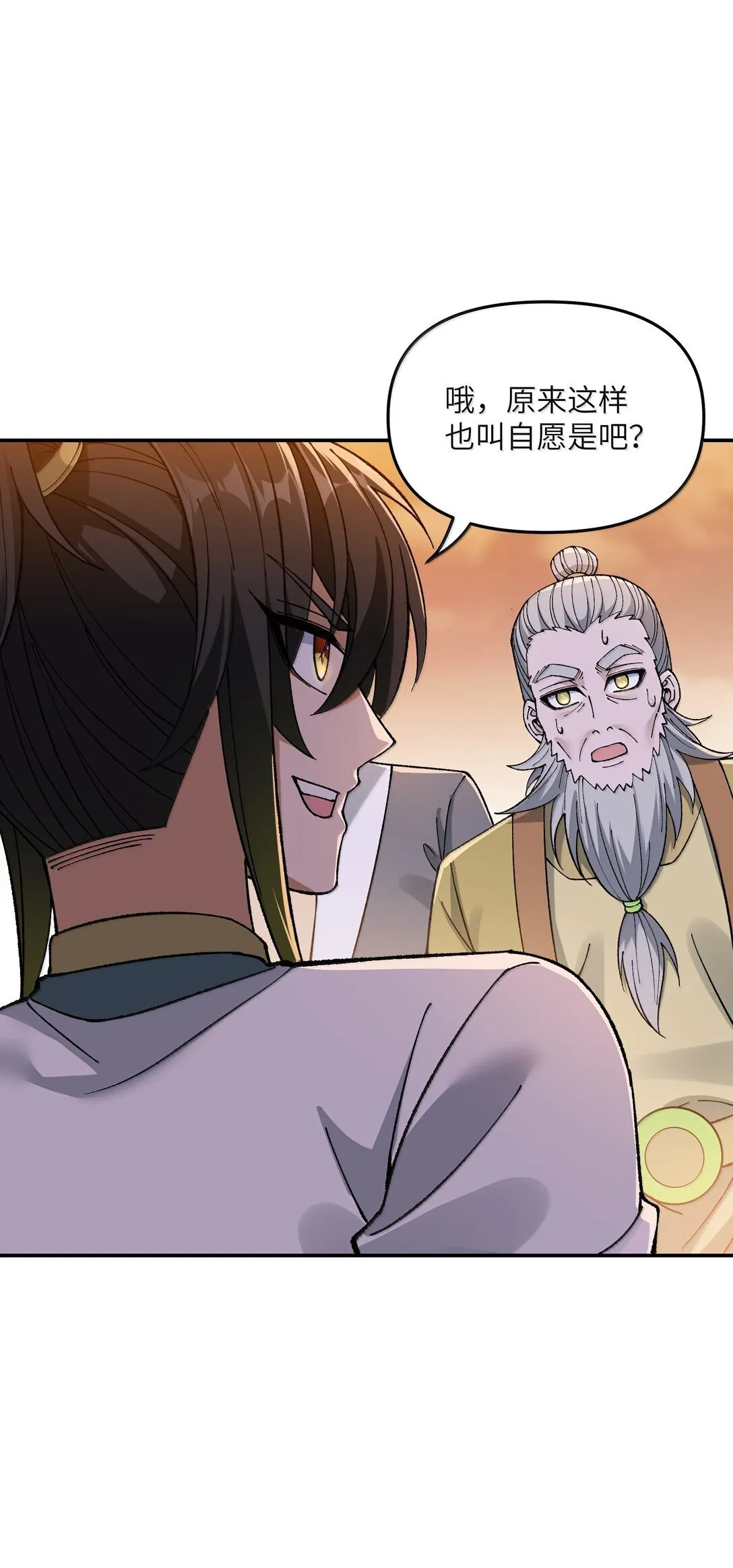 94 碾碎黑心资本家21