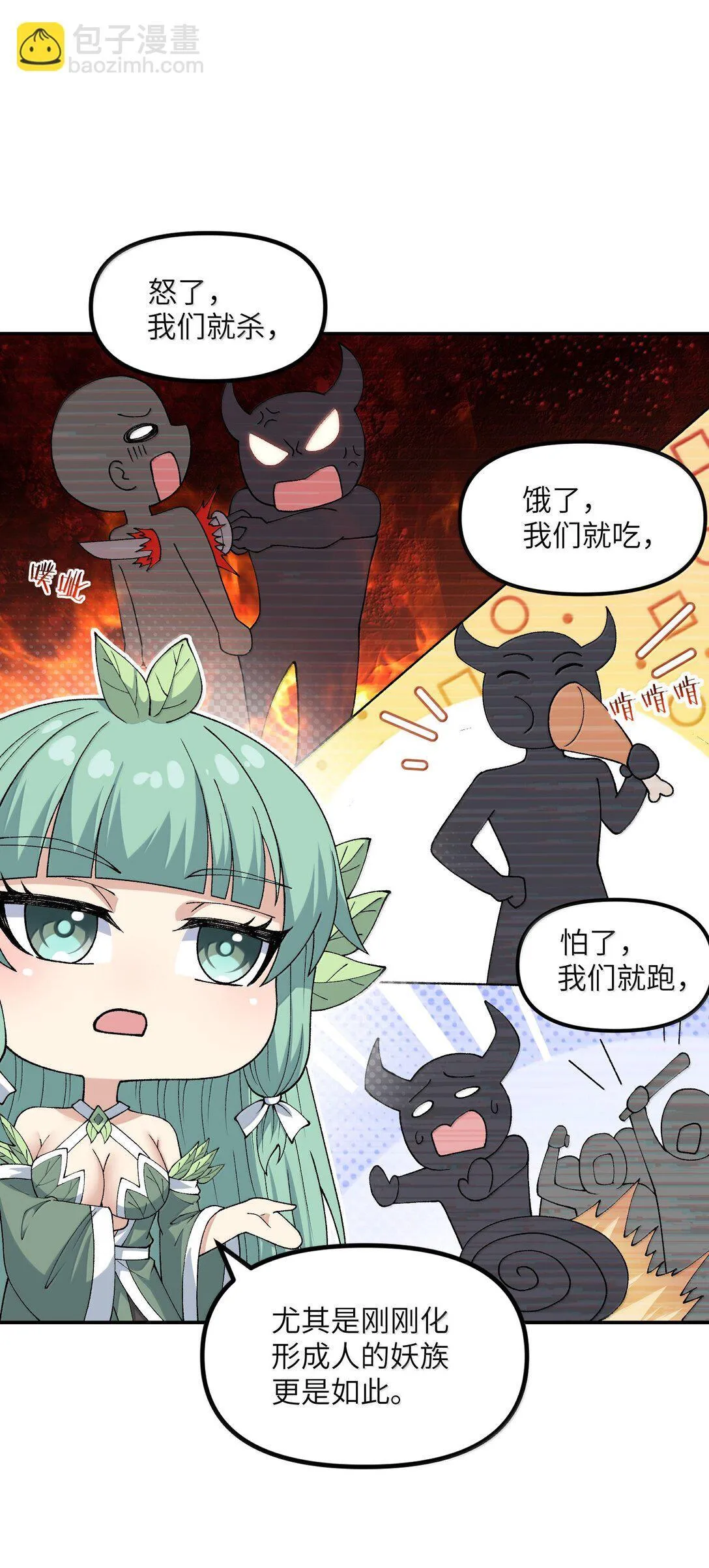 95 你要对我做什么？！25