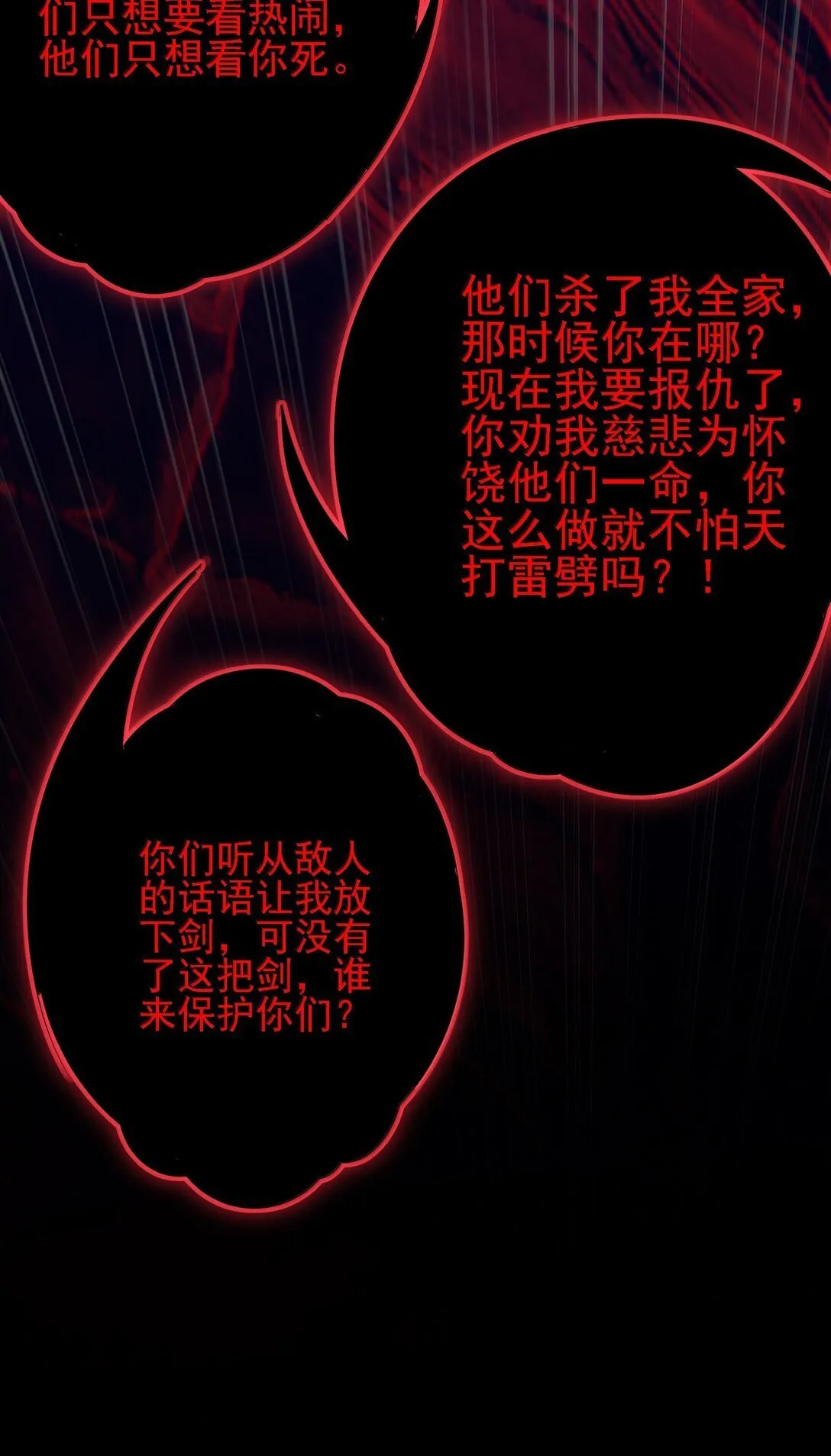 104 鬼帝再临37