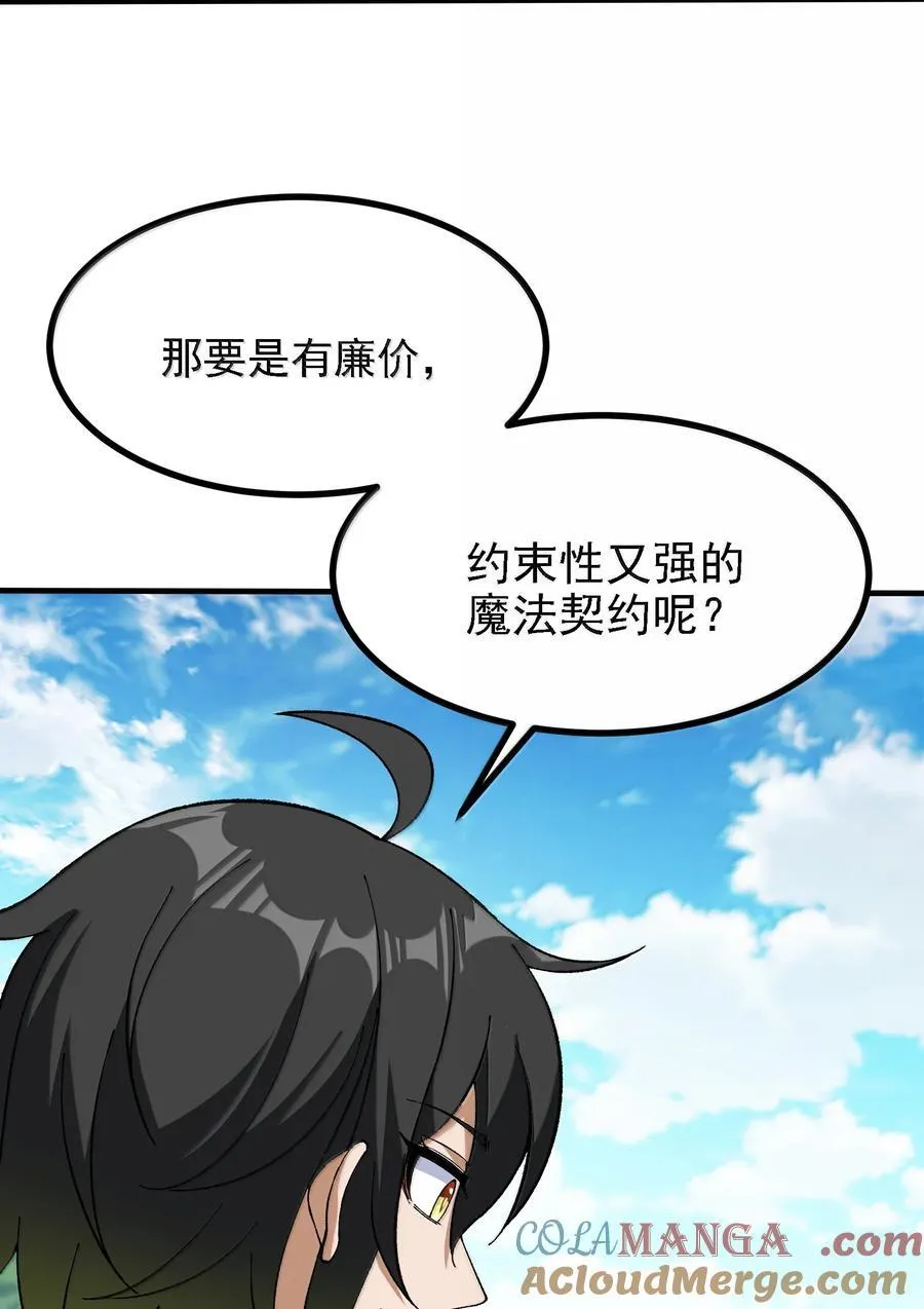114 用魔法来约束······？63