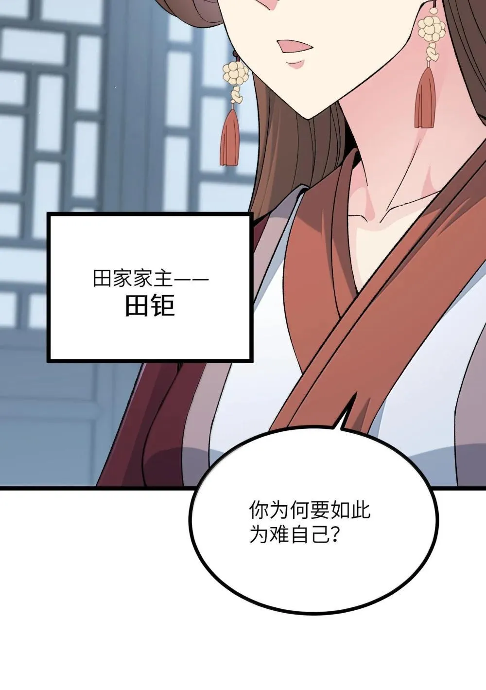 103 现在可以叫我：浩劫！12