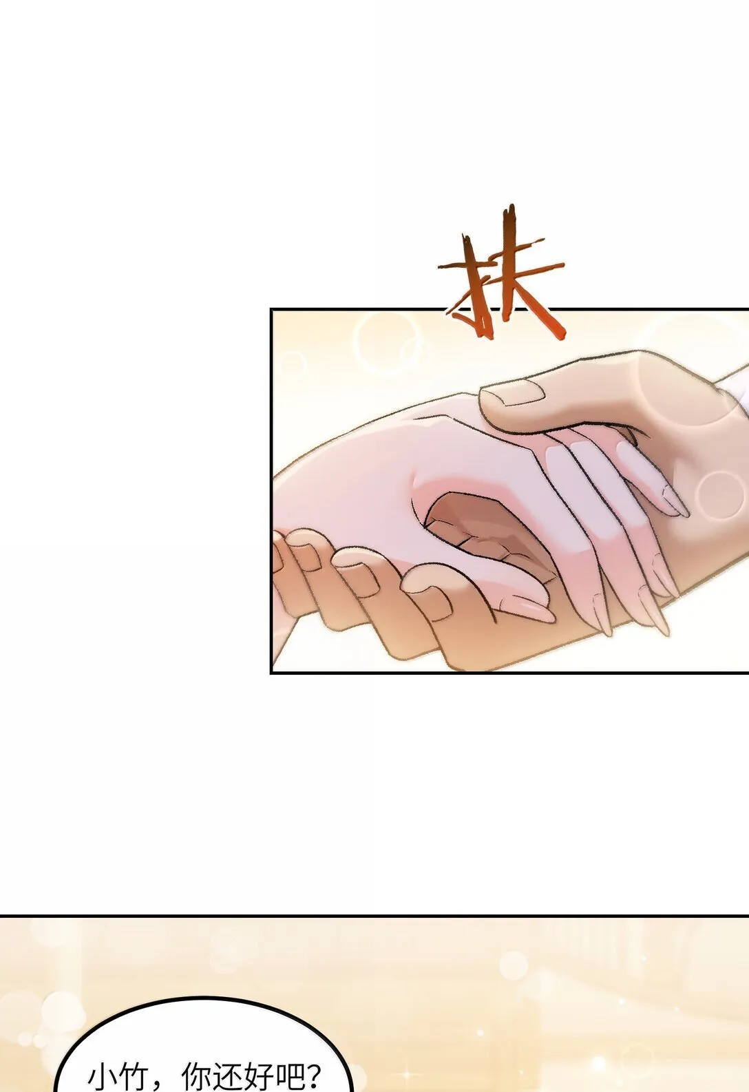 94 碾碎黑心资本家11