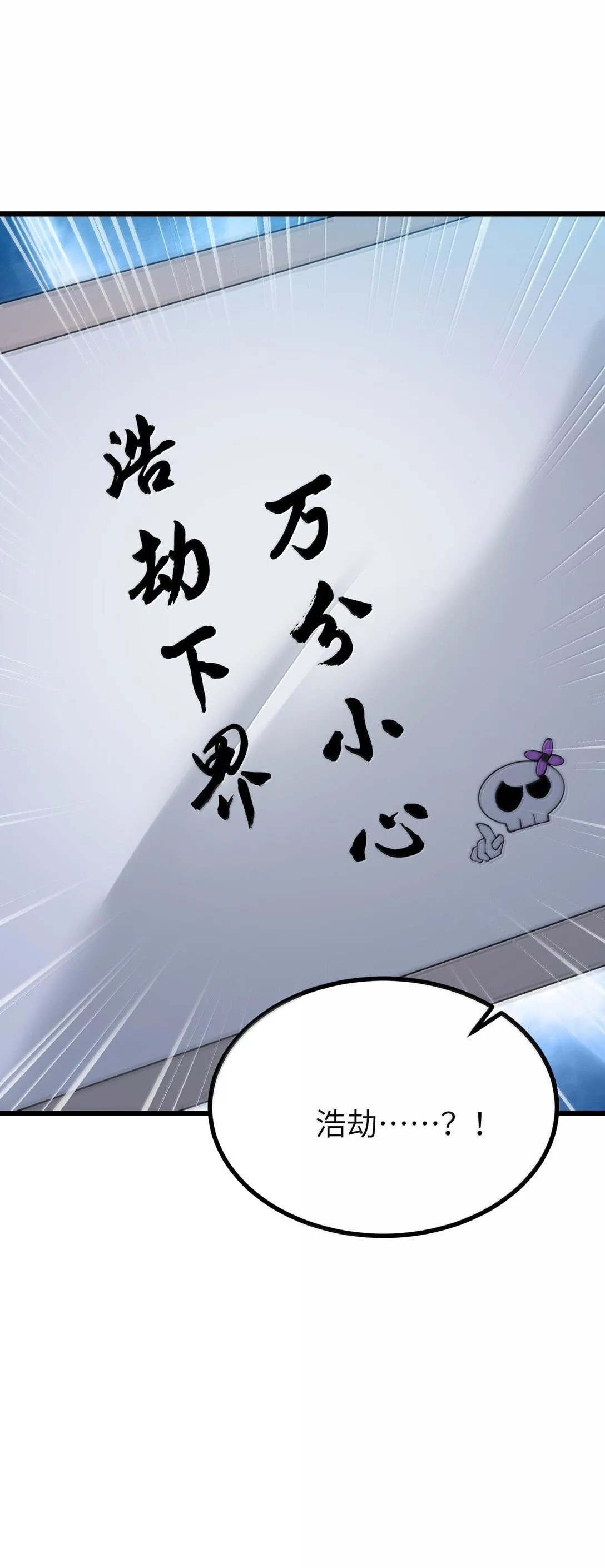 101 你能保护我天道吗42