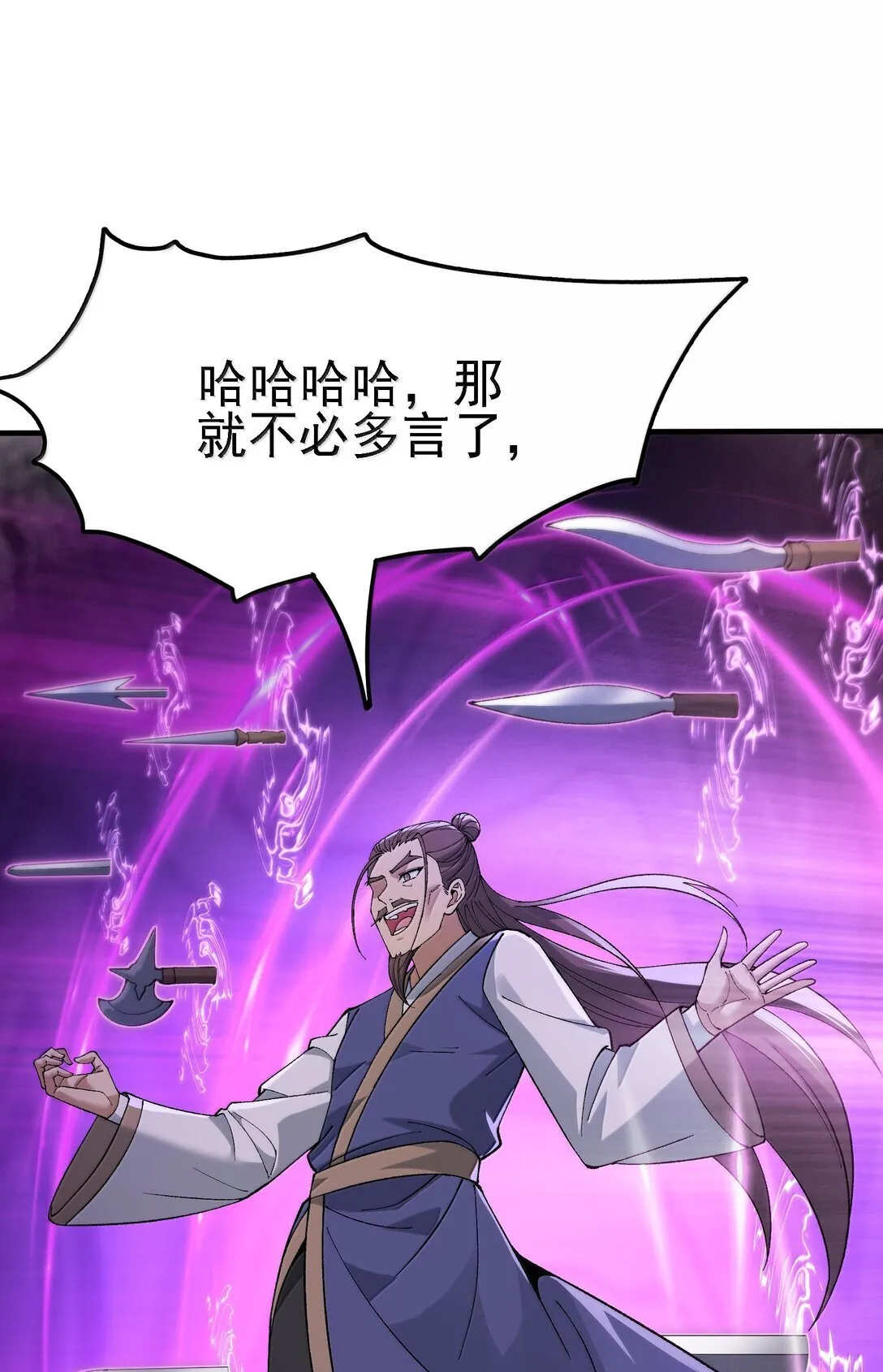 106 惩罚人皇67
