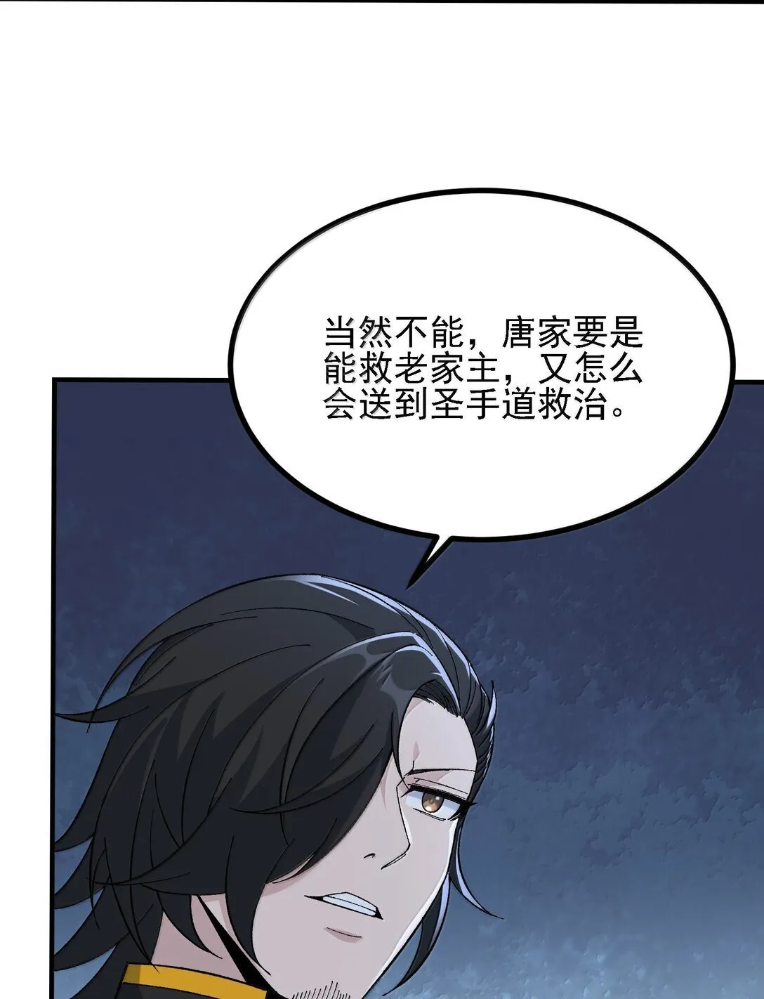 106 惩罚人皇50