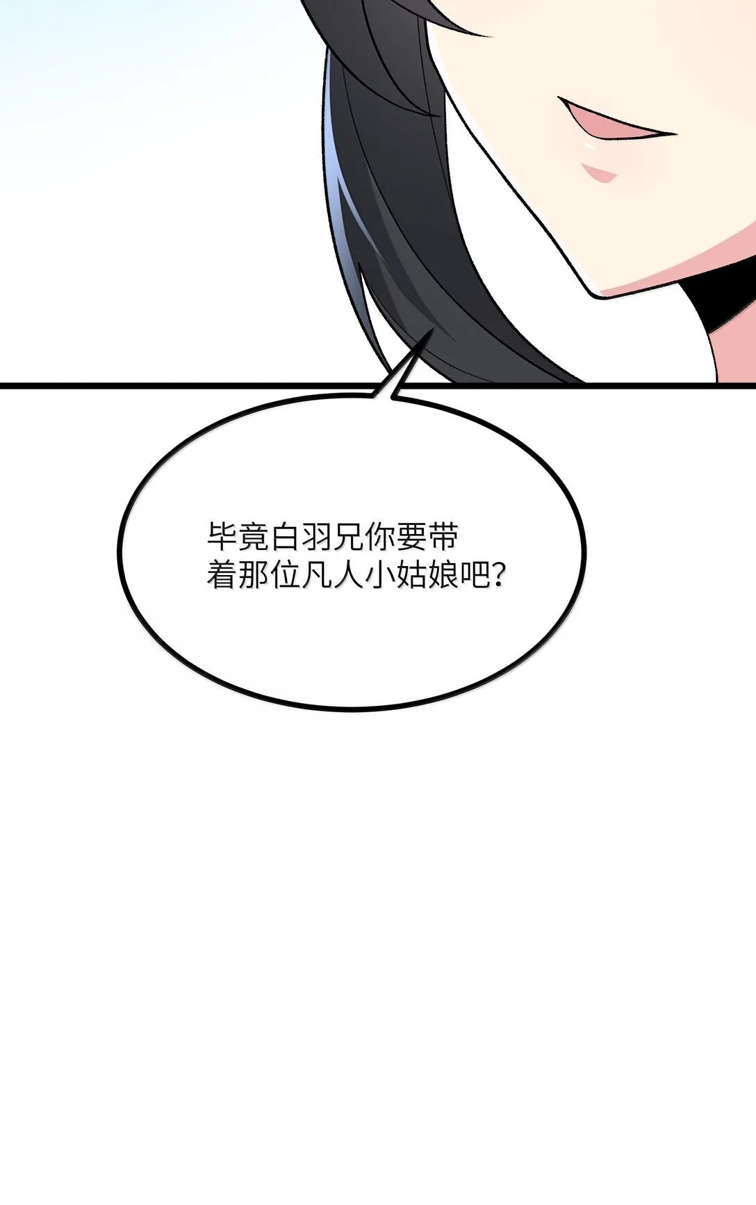 102 她才是主角？47