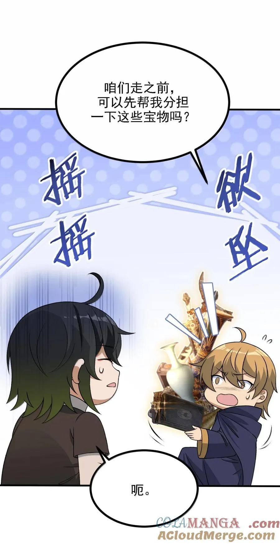 118 反抗天道？24