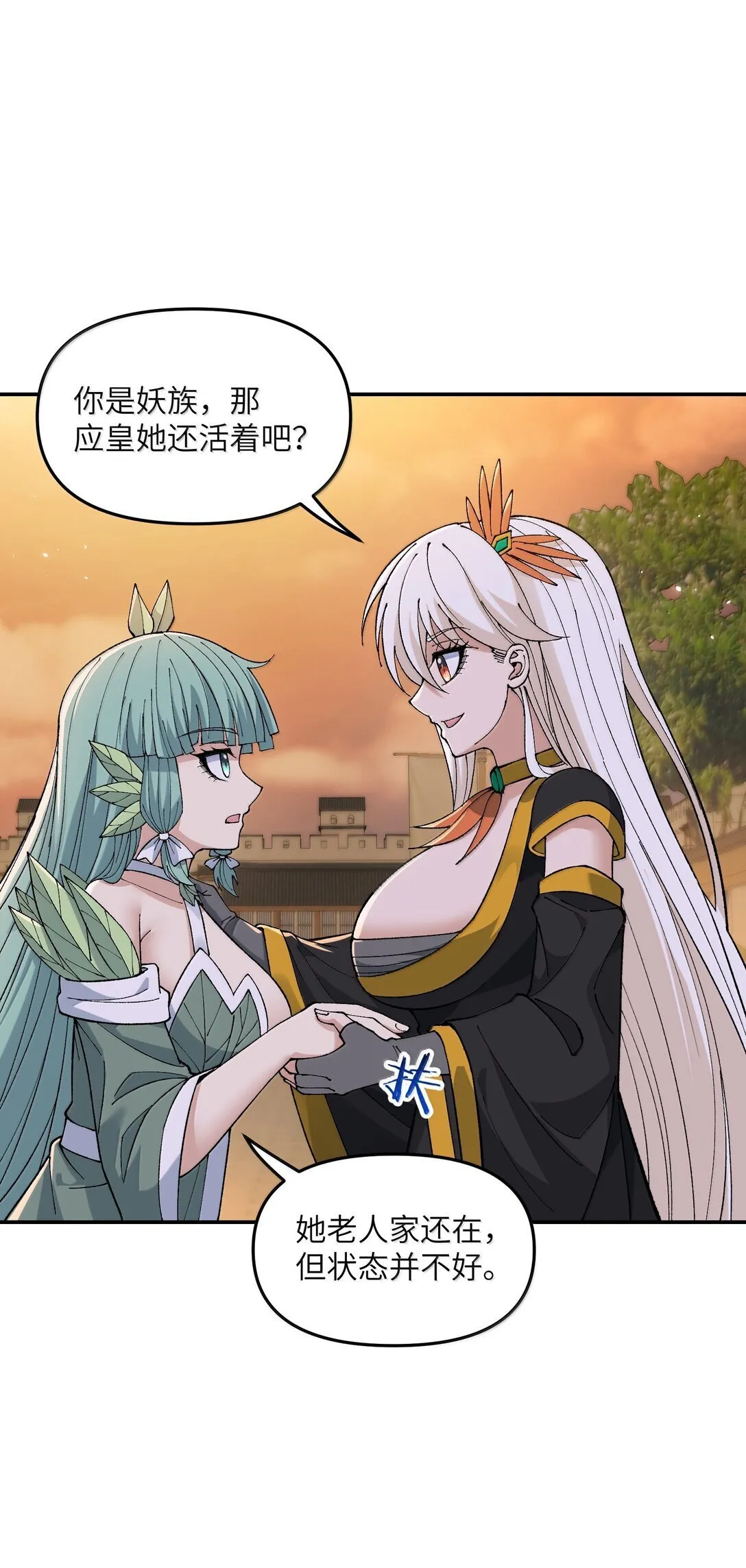 95 你要对我做什么？！11